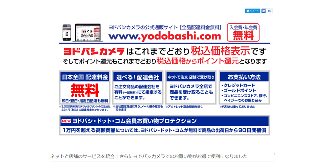yodobashi02