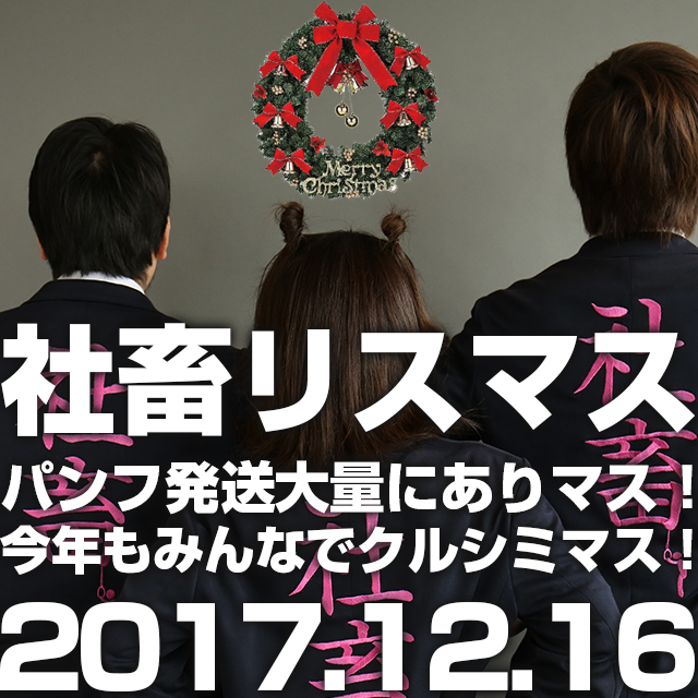 シャチクリスマス