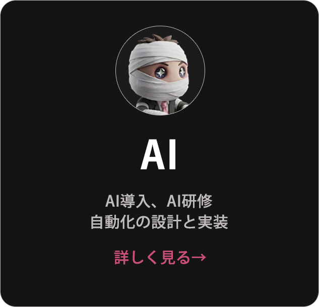 AI
