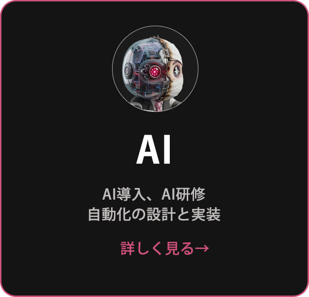 AI