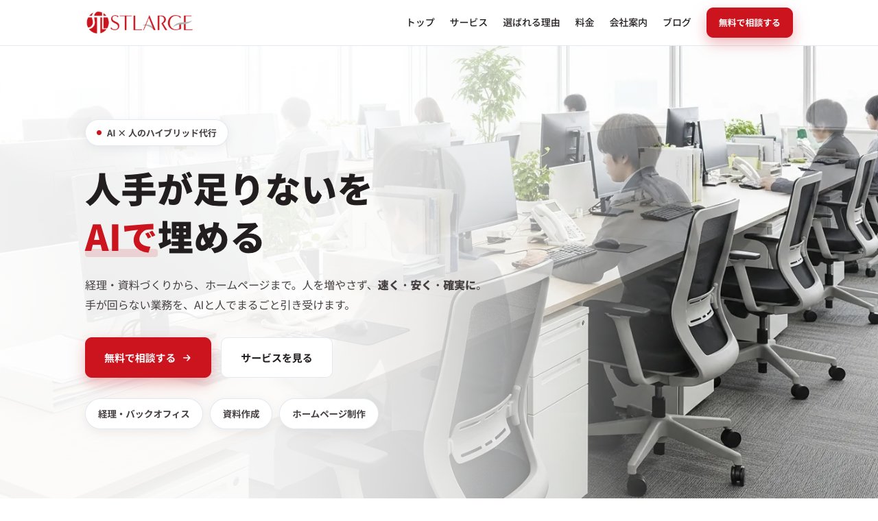 ストラージ 公式サイトのトップページ