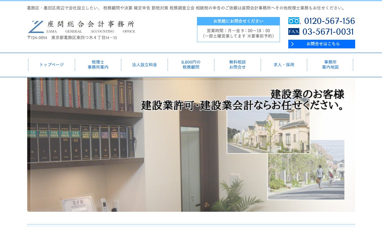 座間会計事務所 公式サイトのトップページ